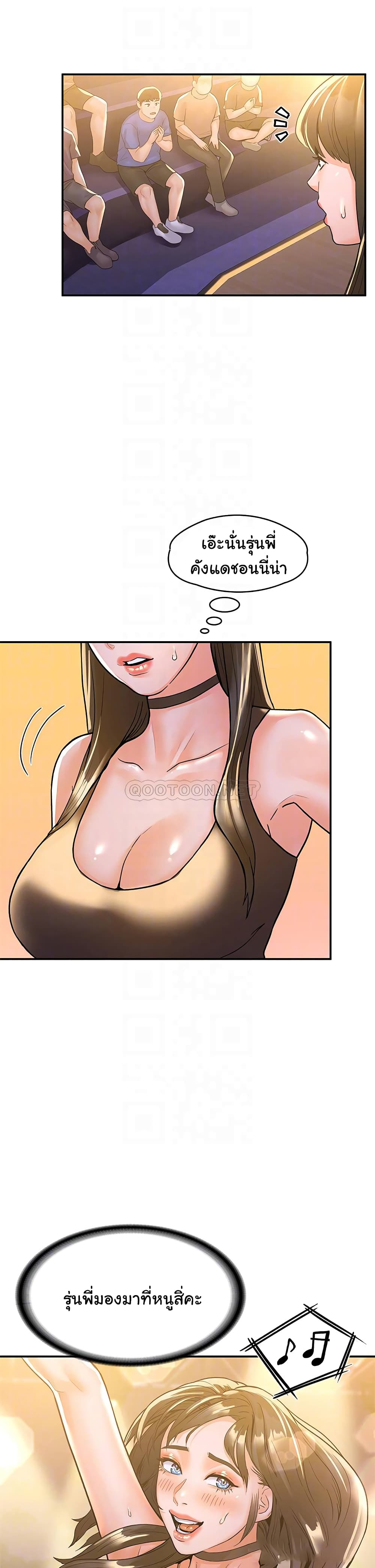 อ่านการ์ตูน Campus Today 76 ภาพที่ 12