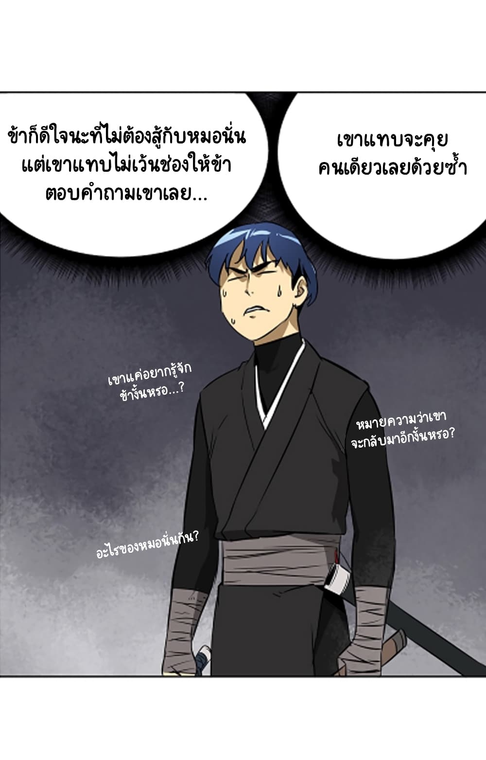 อ่านการ์ตูน Infinite Level Up in Murim 40 ภาพที่ 31