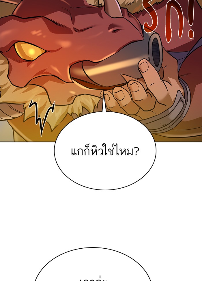 อ่านการ์ตูน Dungeons & Artifacts 44 ภาพที่ 78