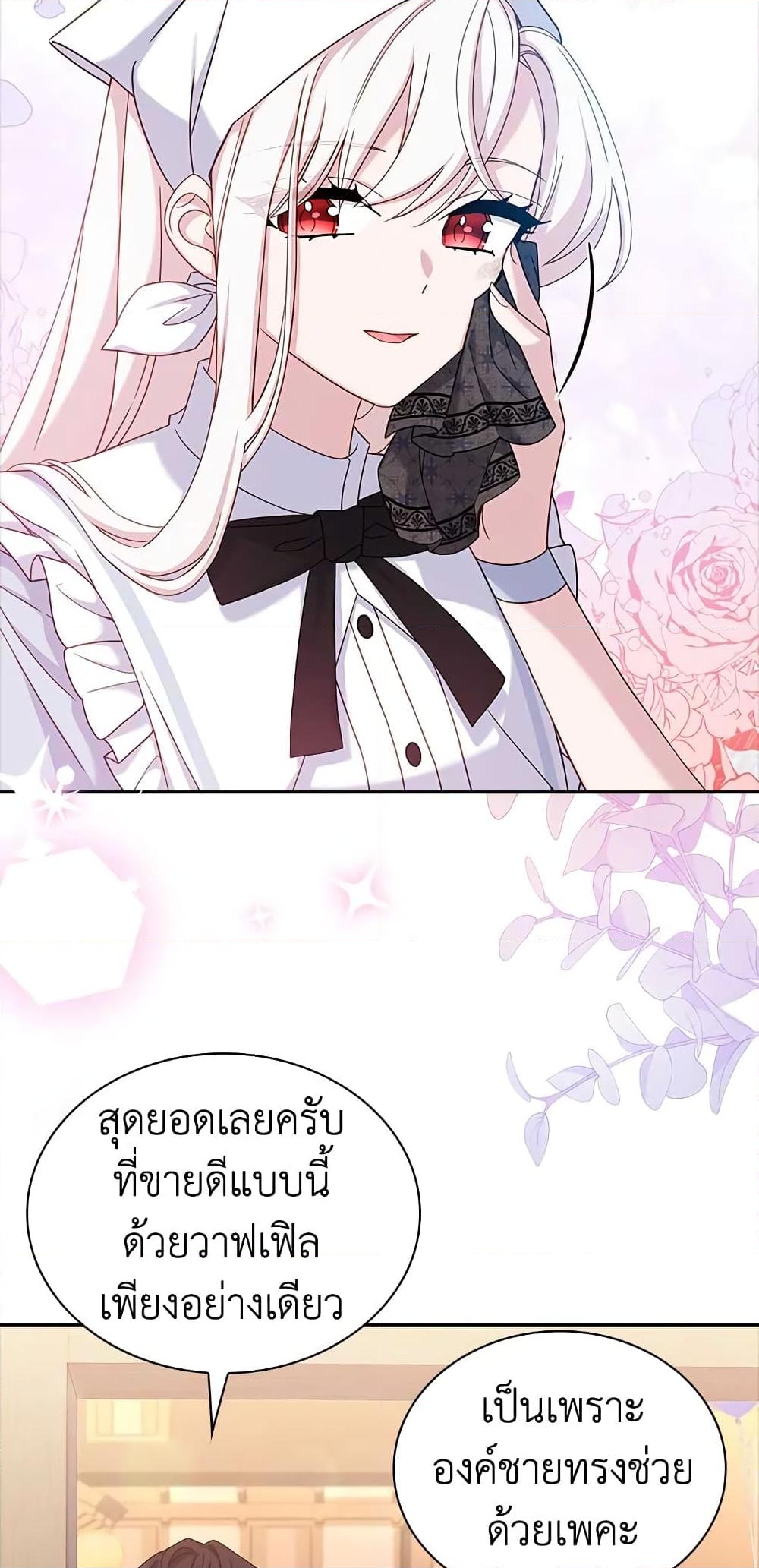 อ่านการ์ตูน The Lady Needs a Break 63 ภาพที่ 14