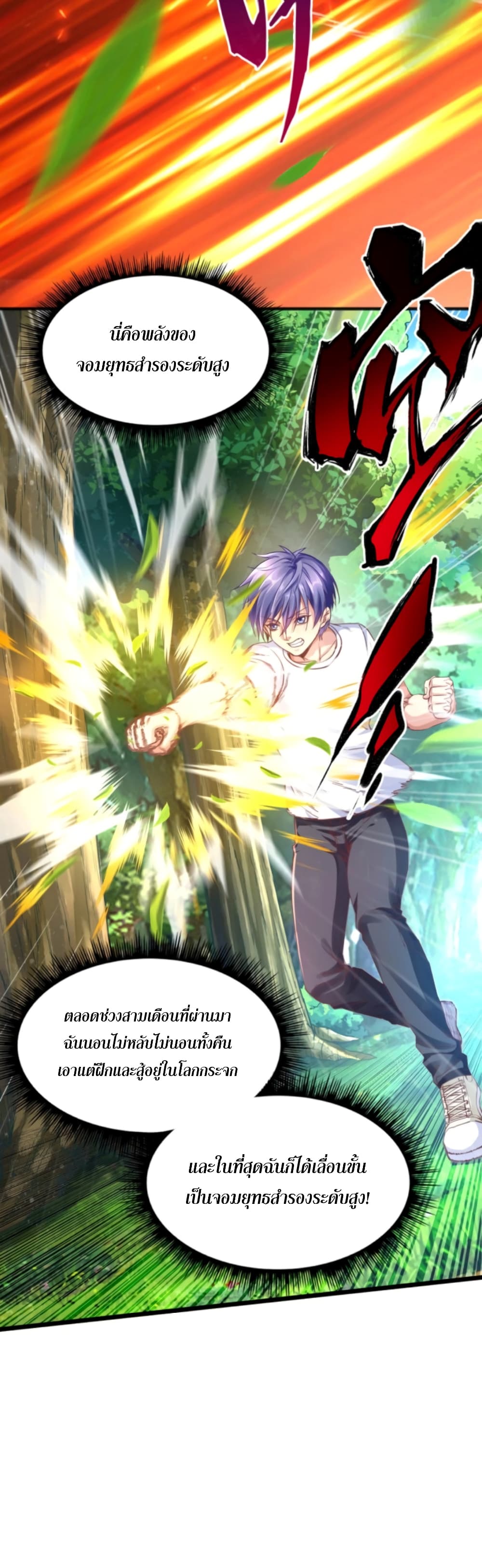 อ่านการ์ตูน Level Up in Mirror 9 ภาพที่ 4