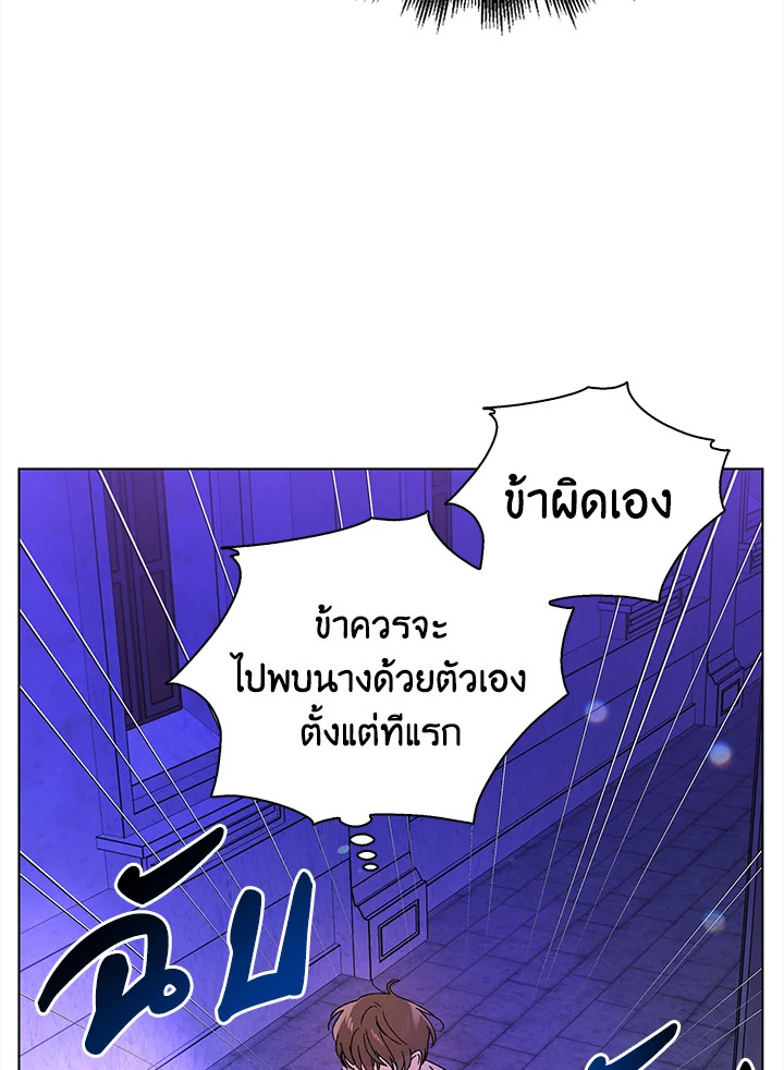 อ่านการ์ตูน A Way to Protect the Lovable You 13 ภาพที่ 77