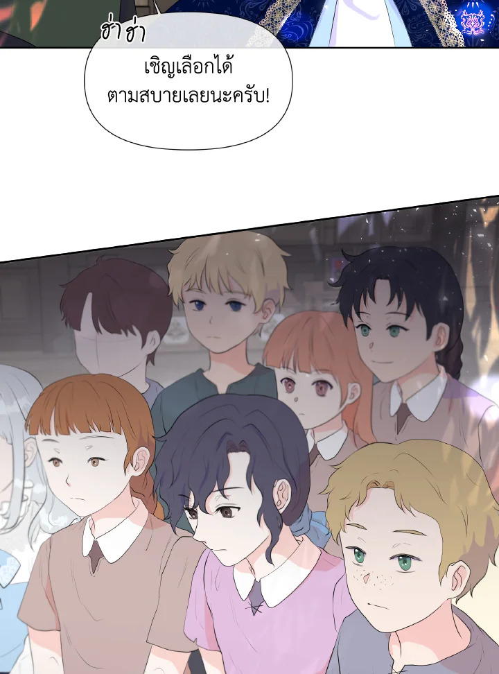 อ่านการ์ตูน Don’t Trust the Female Lead 2 ภาพที่ 56