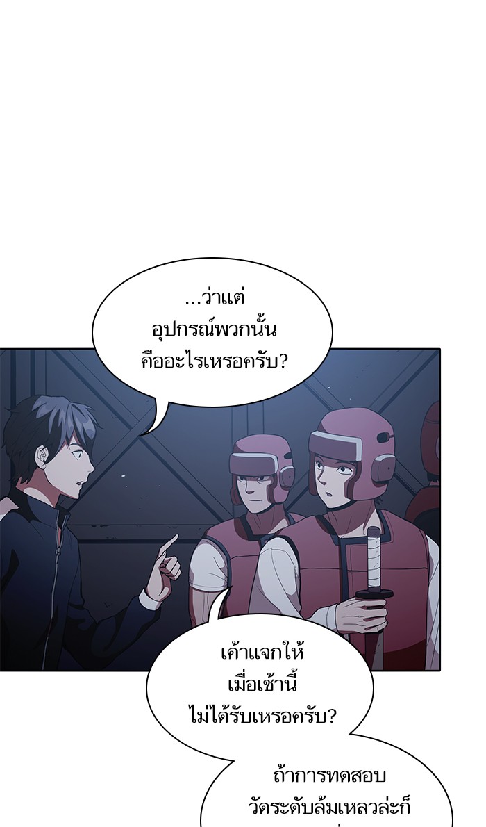 อ่านการ์ตูน The Tutorial Tower of the Advanced Player 3 ภาพที่ 78