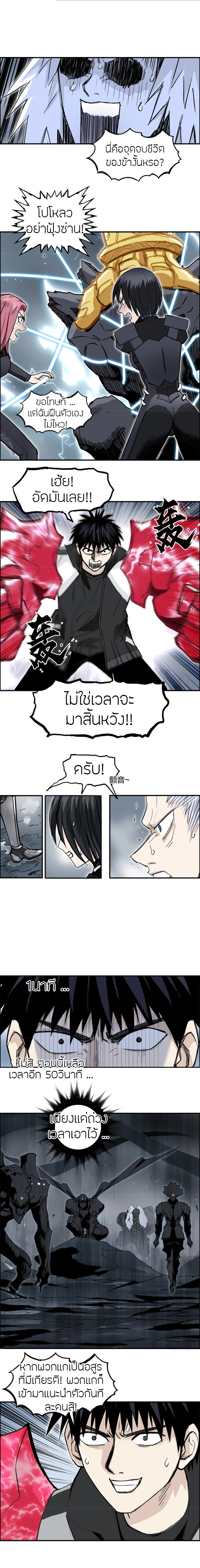 อ่านการ์ตูน Super Cube 284 ภาพที่ 3