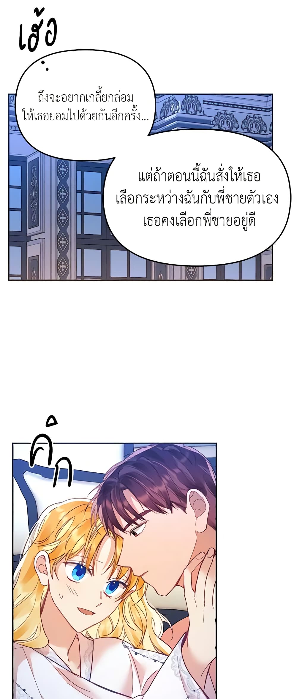 อ่านการ์ตูน Finding My Place 20 ภาพที่ 38