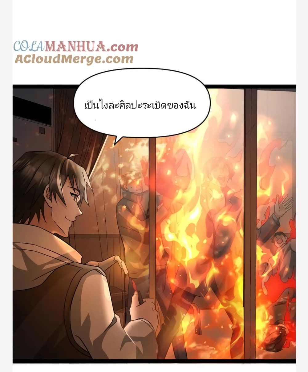 อ่านการ์ตูน Freezing the World: I Built a Doomsday Safehouse 32 ภาพที่ 21