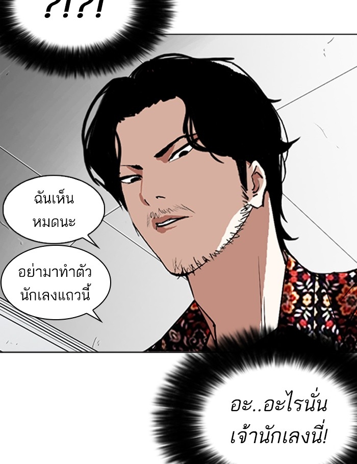 อ่านการ์ตูน Lookism 255 ภาพที่ 93