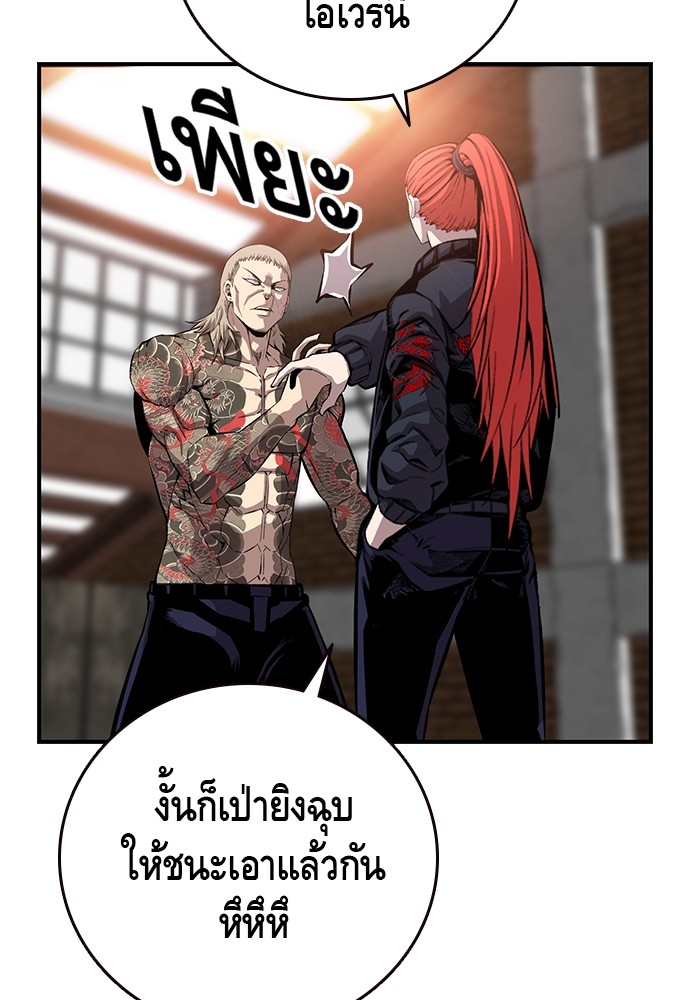 อ่านการ์ตูน King Game 43 ภาพที่ 89