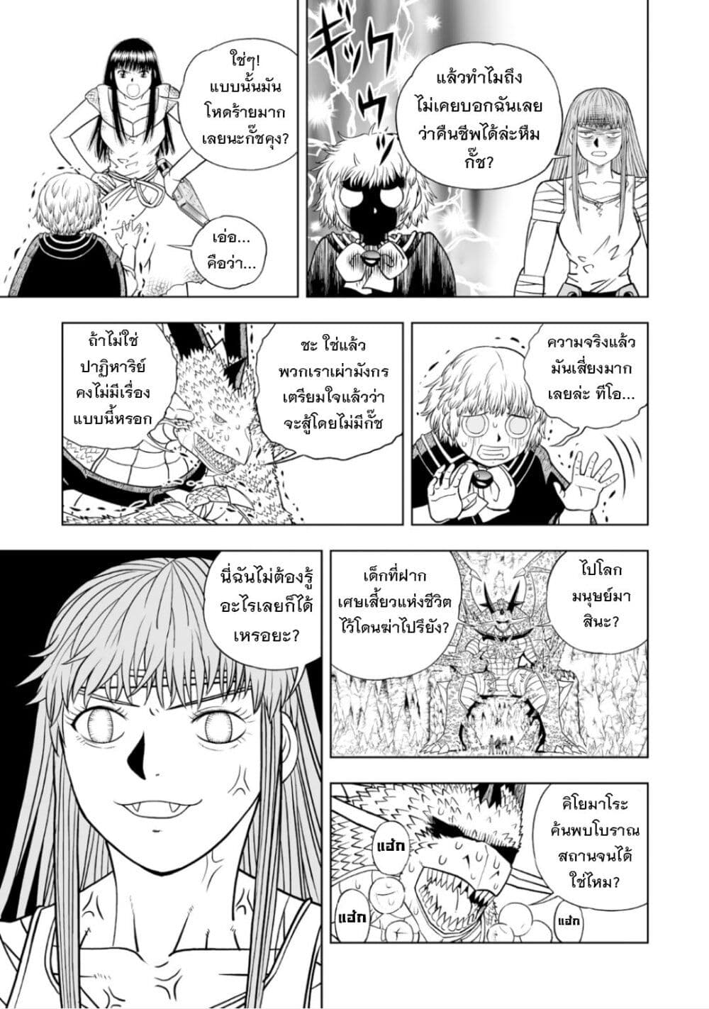 อ่านการ์ตูน Konjiki no Gash!! 2 16 ภาพที่ 15