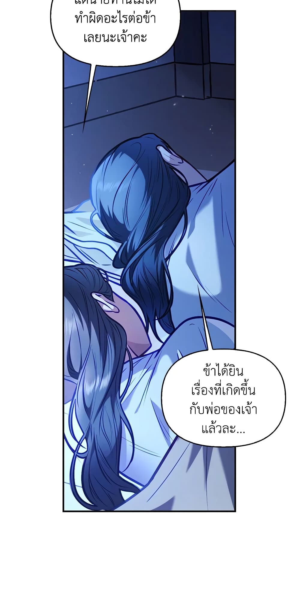 อ่านการ์ตูน Moonrise by the Cliff 17 ภาพที่ 5