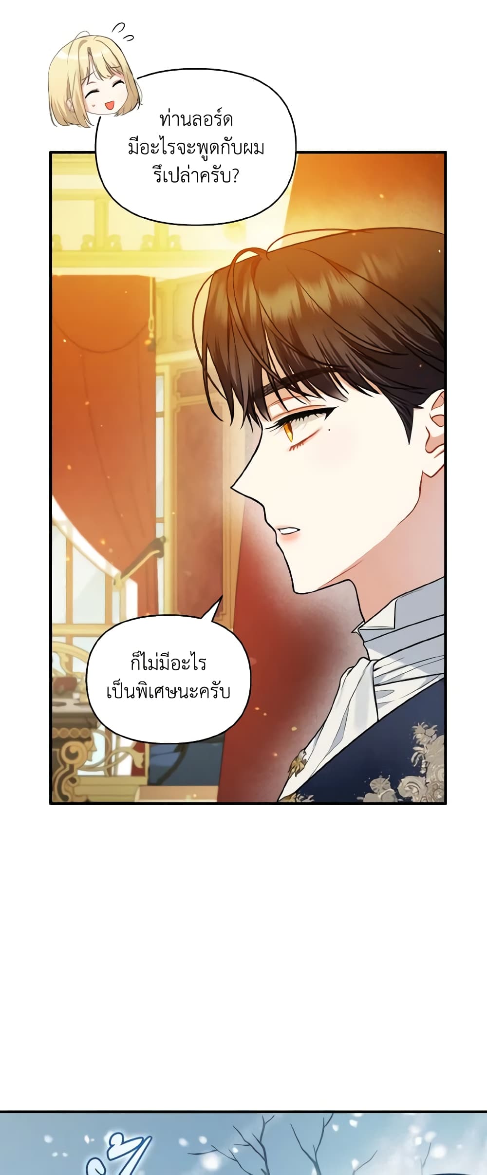 อ่านการ์ตูน I Became The Younger Sister Of A Regretful Obsessive Male Lead 46 ภาพที่ 32