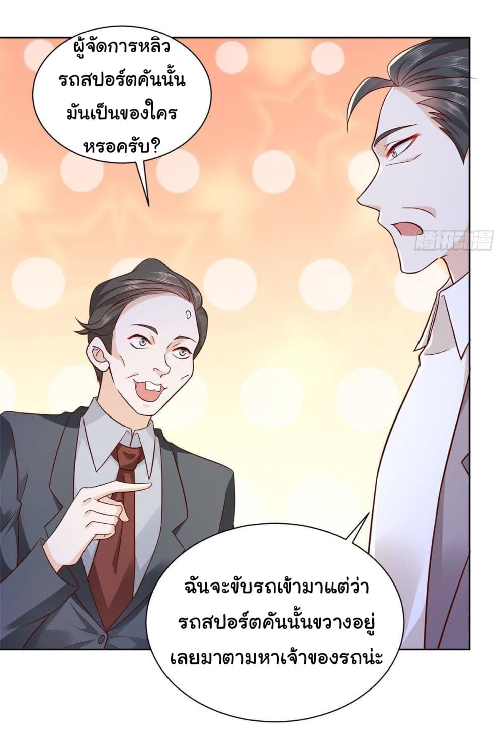 อ่านการ์ตูน I Randomly Have a New Career Every Week 58 ภาพที่ 17