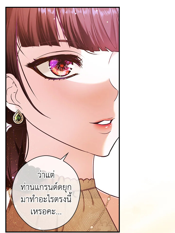 อ่านการ์ตูน The Lady’s Dark Secret 8 ภาพที่ 39