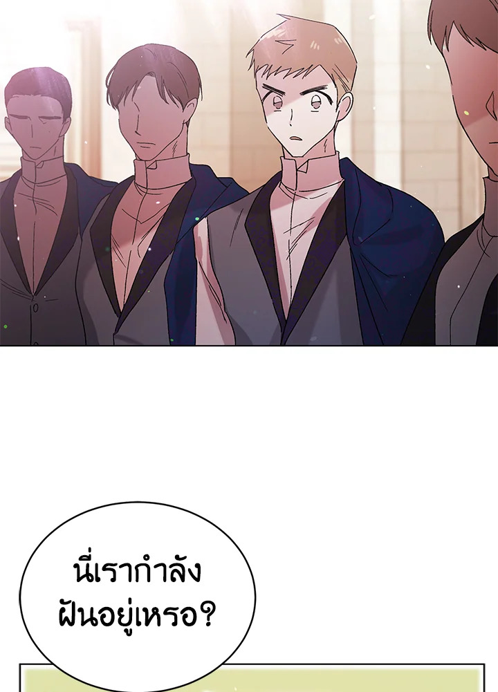 อ่านการ์ตูน A Way to Protect the Lovable You 27 ภาพที่ 44