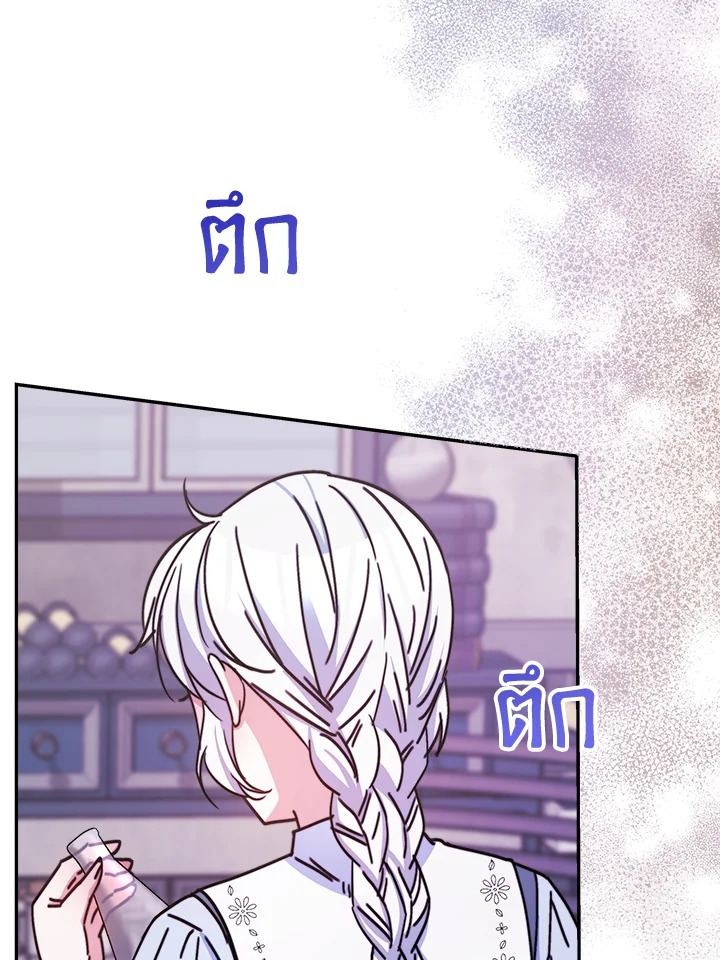 อ่านการ์ตูน Evangeline After the Ending 17 ภาพที่ 79