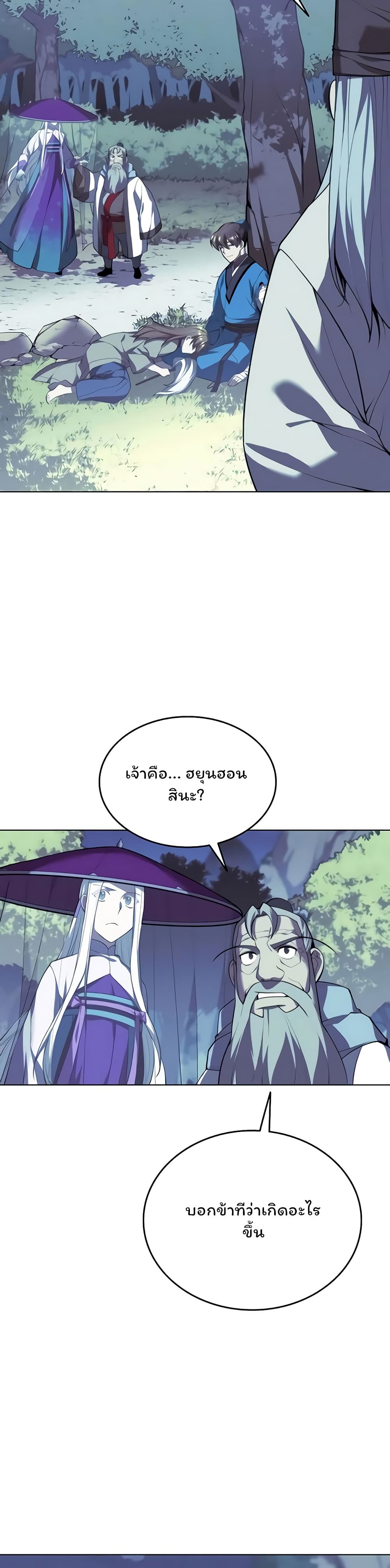 อ่านการ์ตูน Tale of a Scribe Who Retires to the Countryside 93 ภาพที่ 48