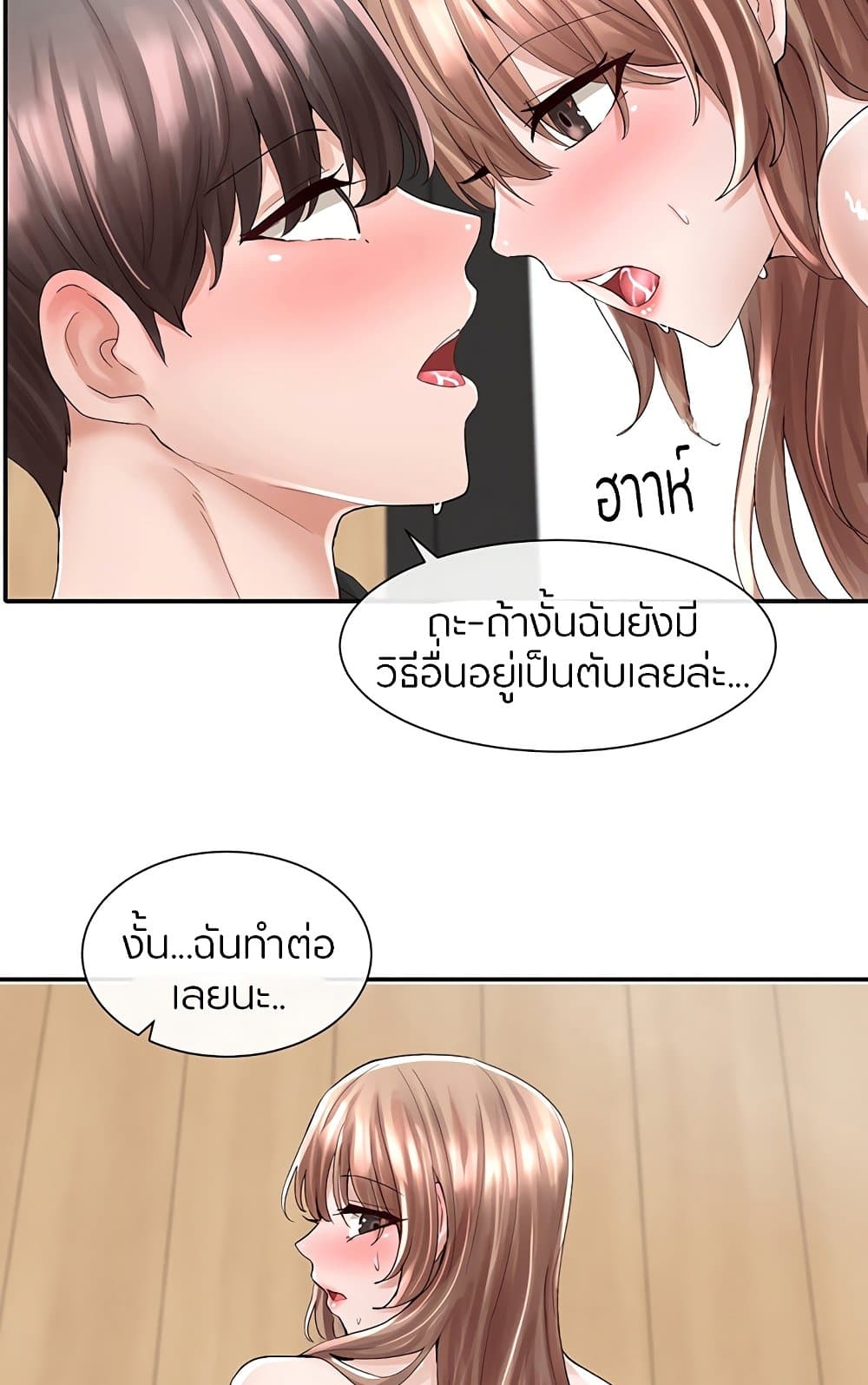 อ่านการ์ตูน Theater Society (Circles) 81 ภาพที่ 58