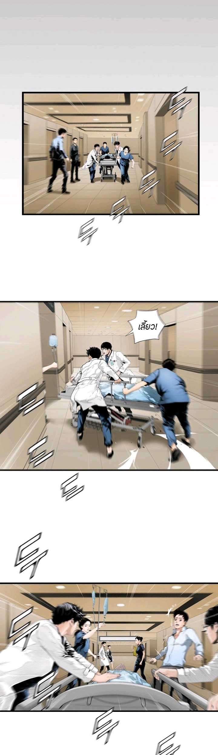 อ่านการ์ตูน Dr. Choi Tae-Soo 0 ภาพที่ 3