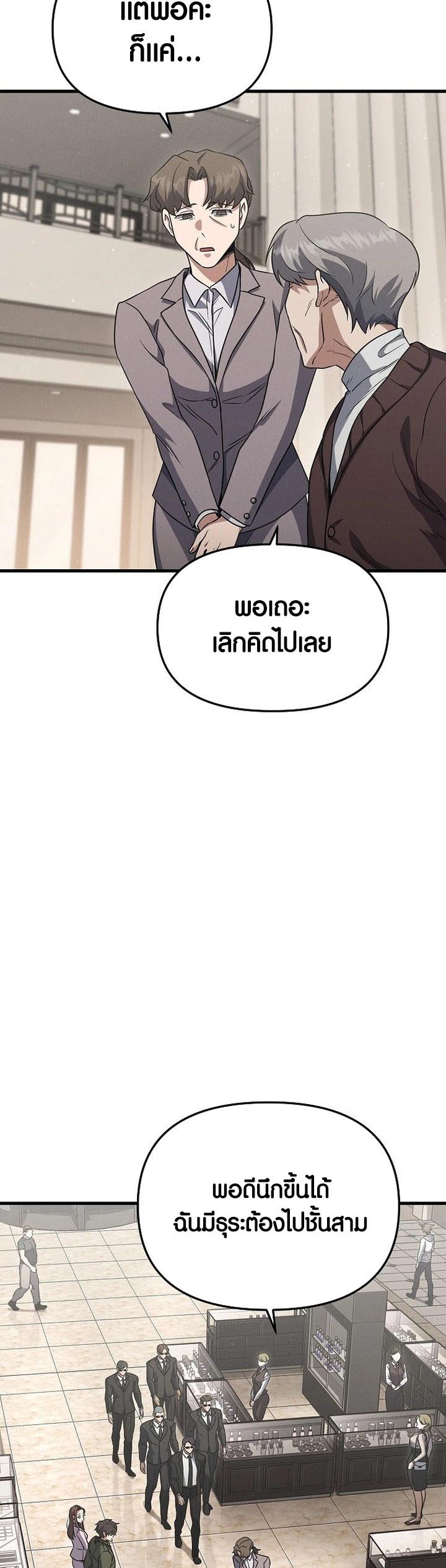 อ่านการ์ตูน Foreigner on the Periphery 14 ภาพที่ 20