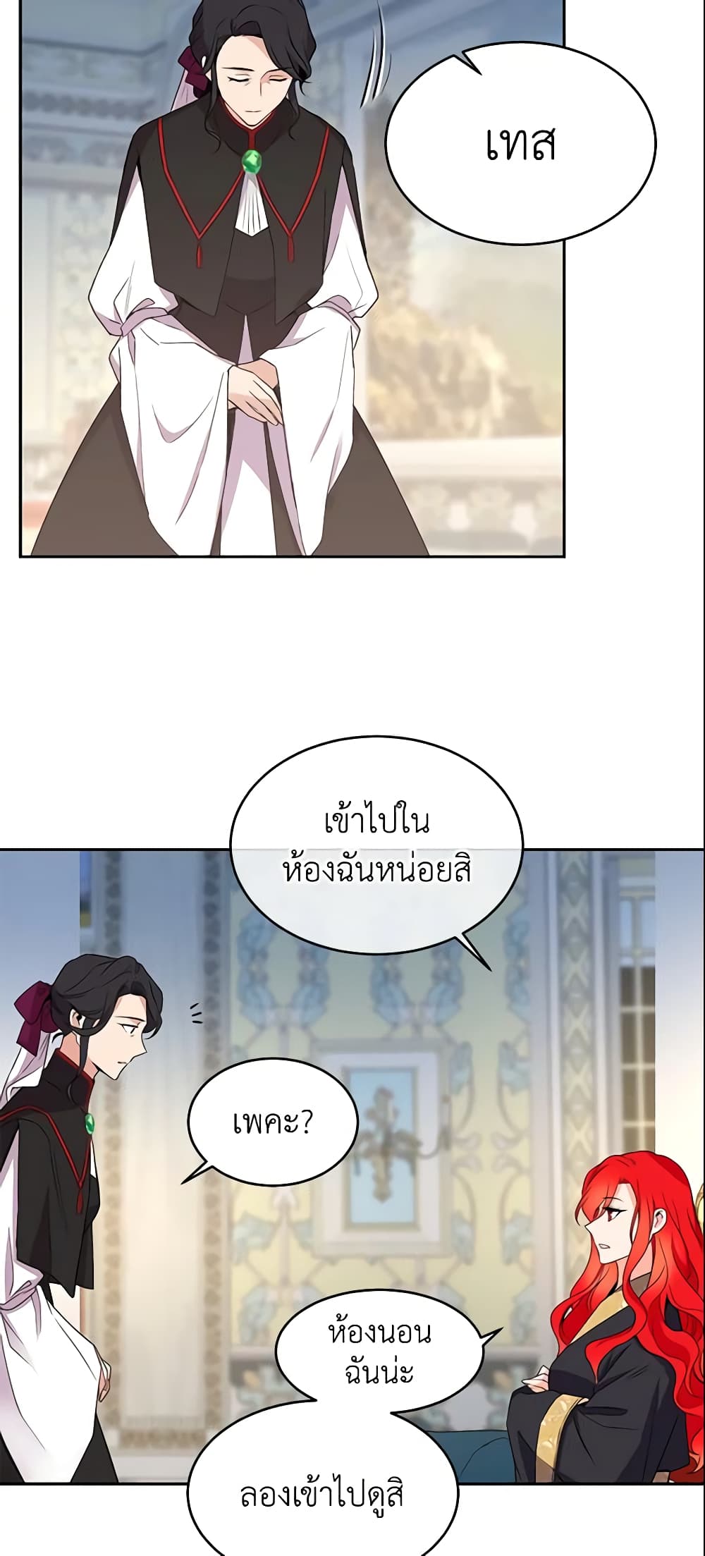 อ่านการ์ตูน Queen, You Mustn’t! 7 ภาพที่ 29