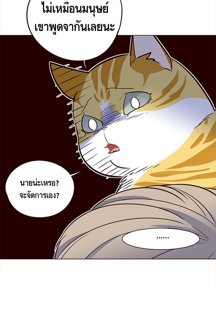 อ่านการ์ตูน Eleceed 3 ภาพที่ 43