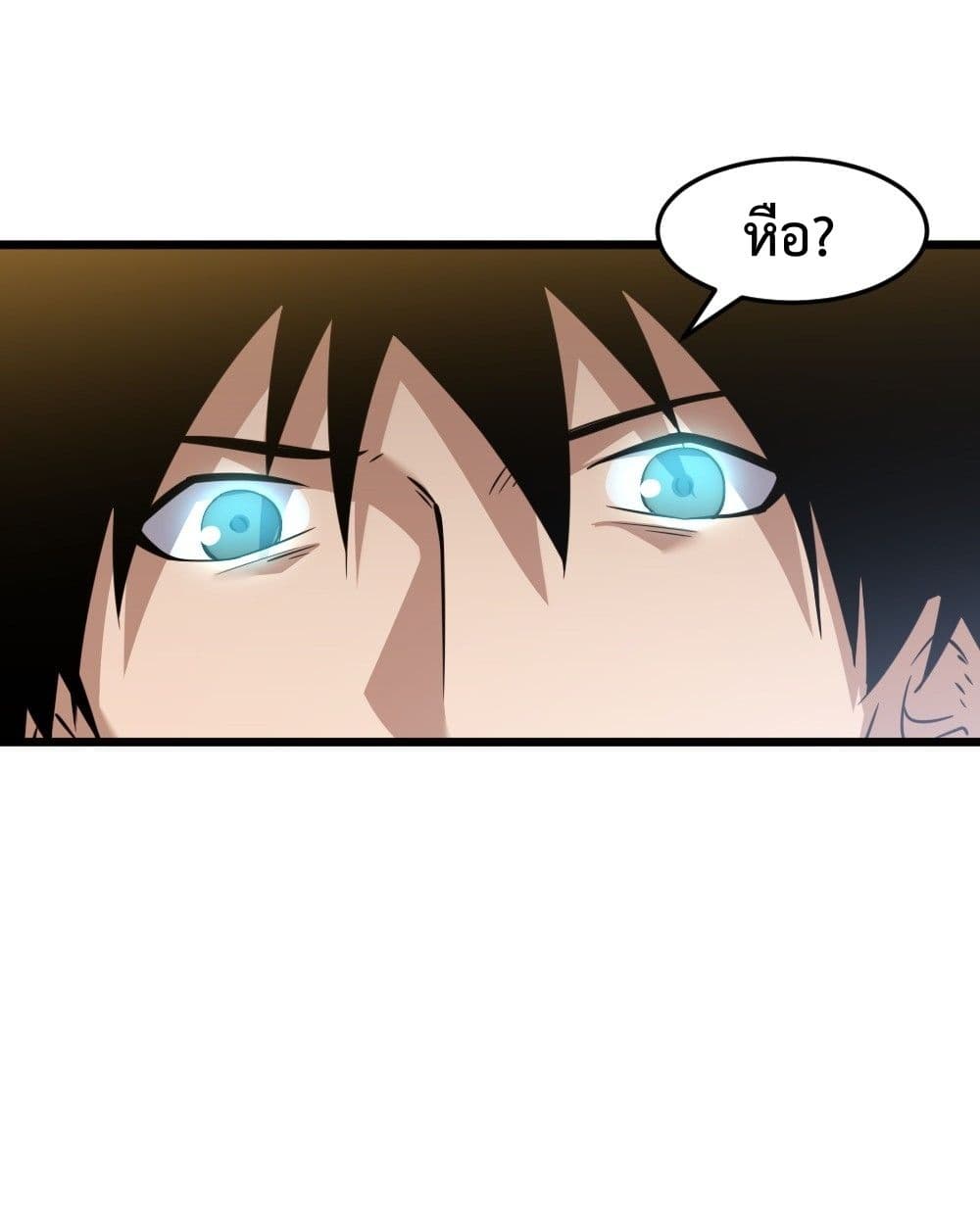 อ่านการ์ตูน I Went To Raid Tomb, But There Were Barrages Everywhere 1 ภาพที่ 81