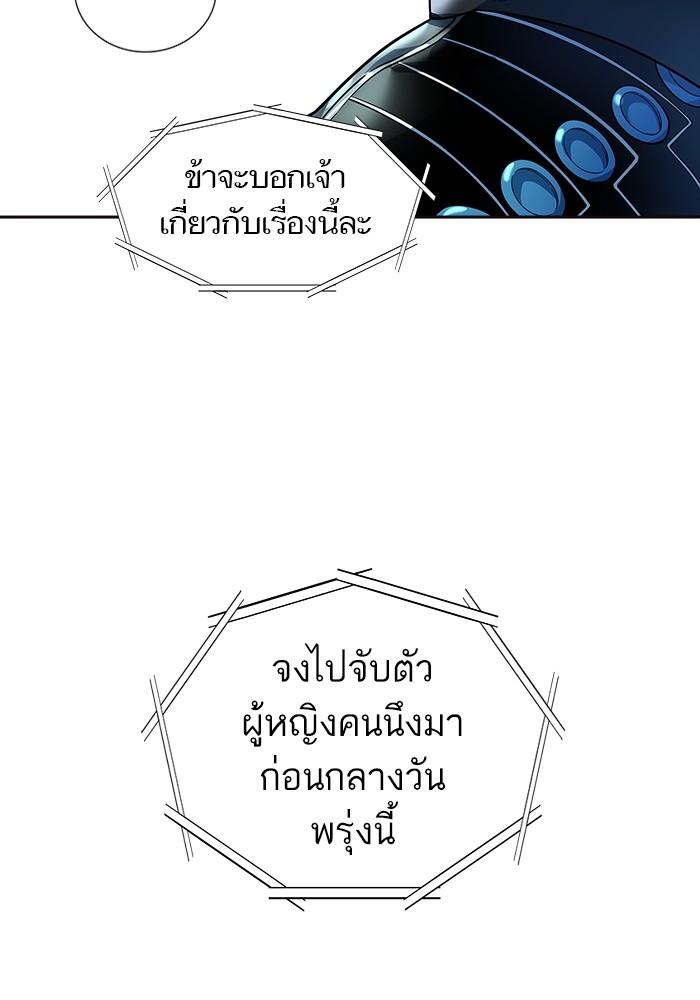 อ่านการ์ตูน Tower of God 556 ภาพที่ 6