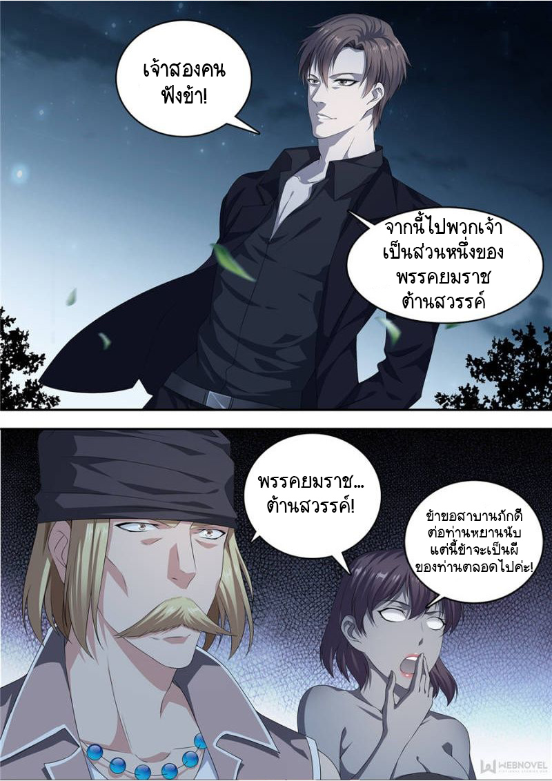 อ่านการ์ตูน The God of Death 17-20 ภาพที่ 41