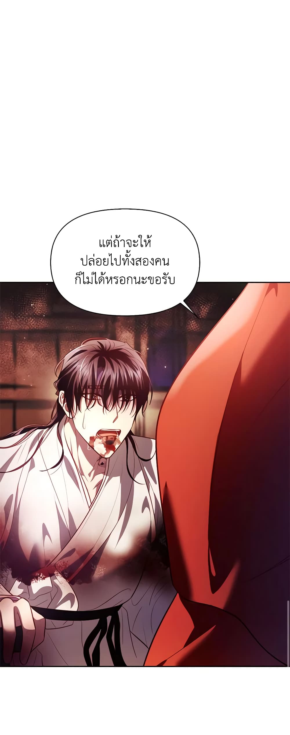 อ่านการ์ตูน Moonrise by the Cliff 41 ภาพที่ 60