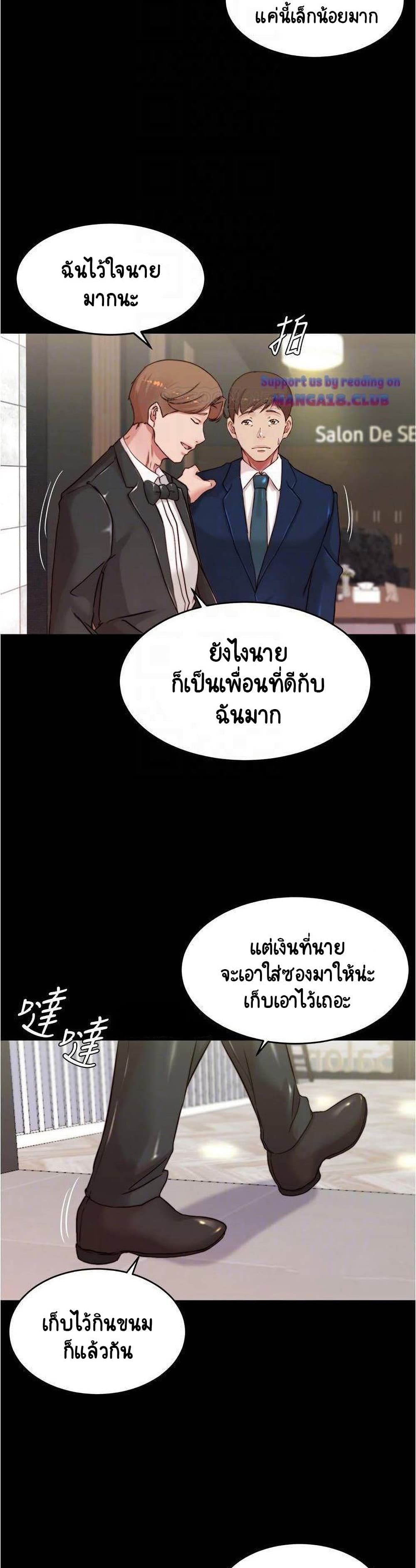 อ่านการ์ตูน Panty Note 65 ภาพที่ 14