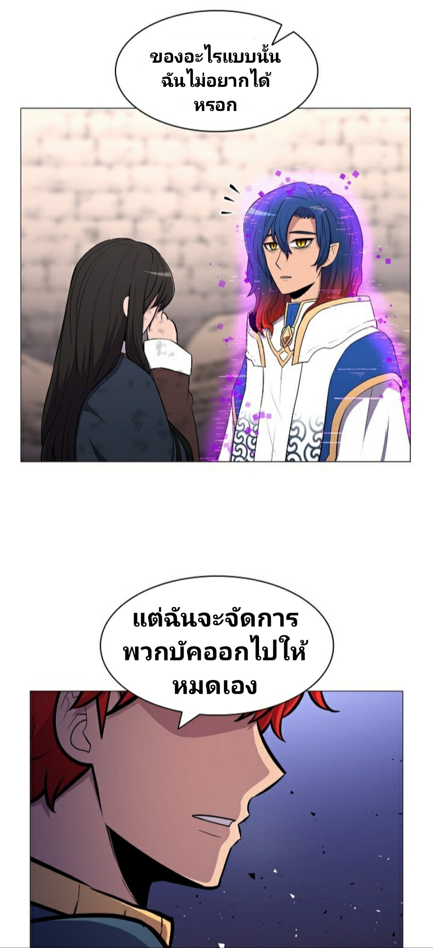 อ่านการ์ตูน Updater 14 ภาพที่ 27