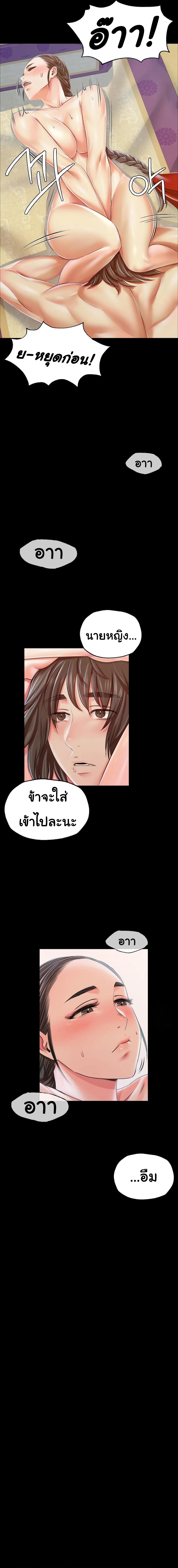 อ่านการ์ตูน Madam () 46 ภาพที่ 14