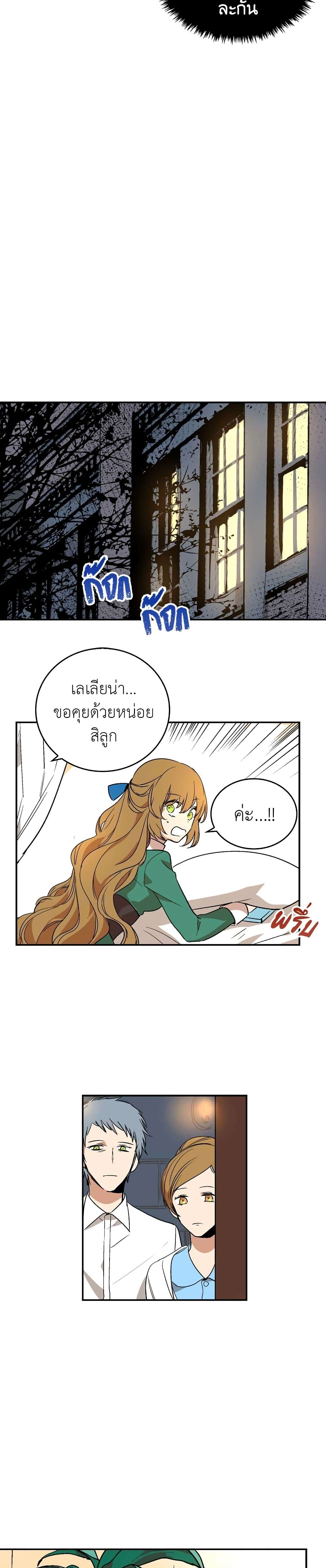 อ่านการ์ตูน The Reason Why Raeliana Ended up at the Duke’s Mansion 5 ภาพที่ 15