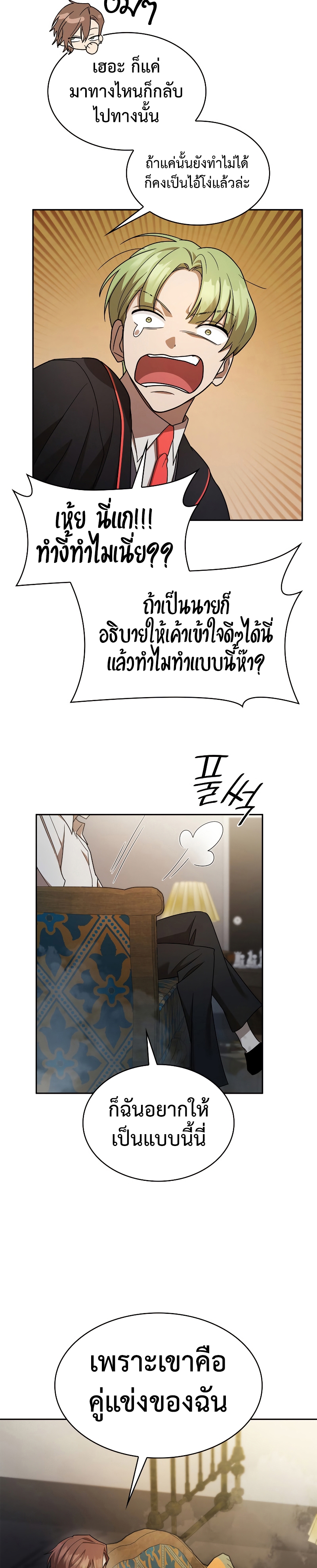 อ่านการ์ตูน Infinite Mage 42 ภาพที่ 19