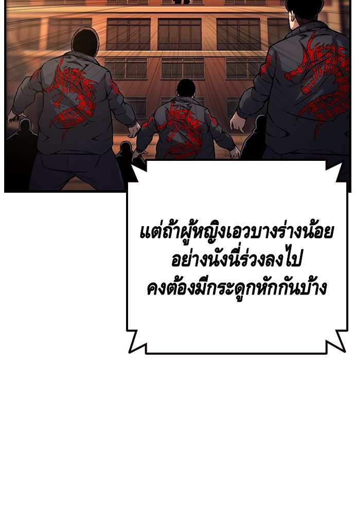 อ่านการ์ตูน King Game 55 ภาพที่ 54