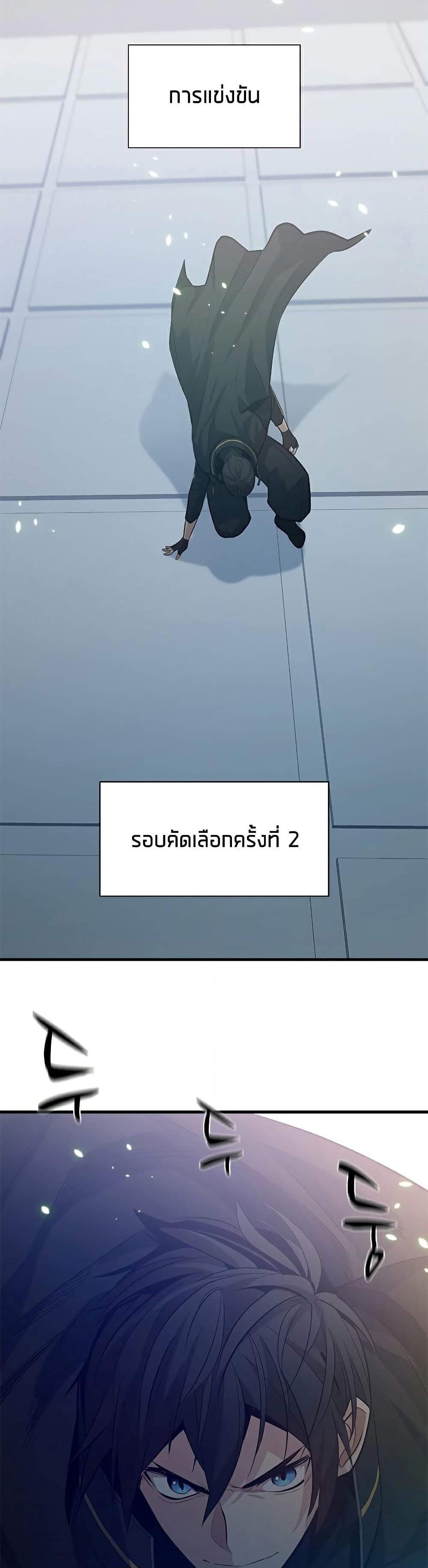 อ่านการ์ตูน The Tutorial is Too Hard 119 ภาพที่ 24