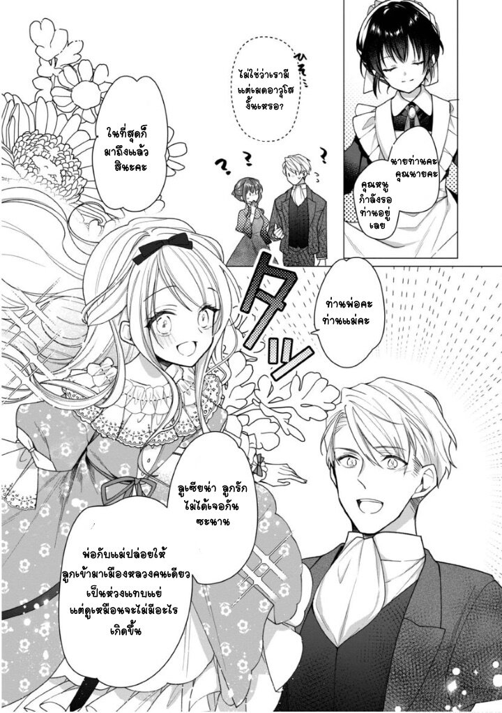 อ่านการ์ตูน Heroine? Seijo Iie, All Works Maid desu (ko)! @COMIC 5 ภาพที่ 4