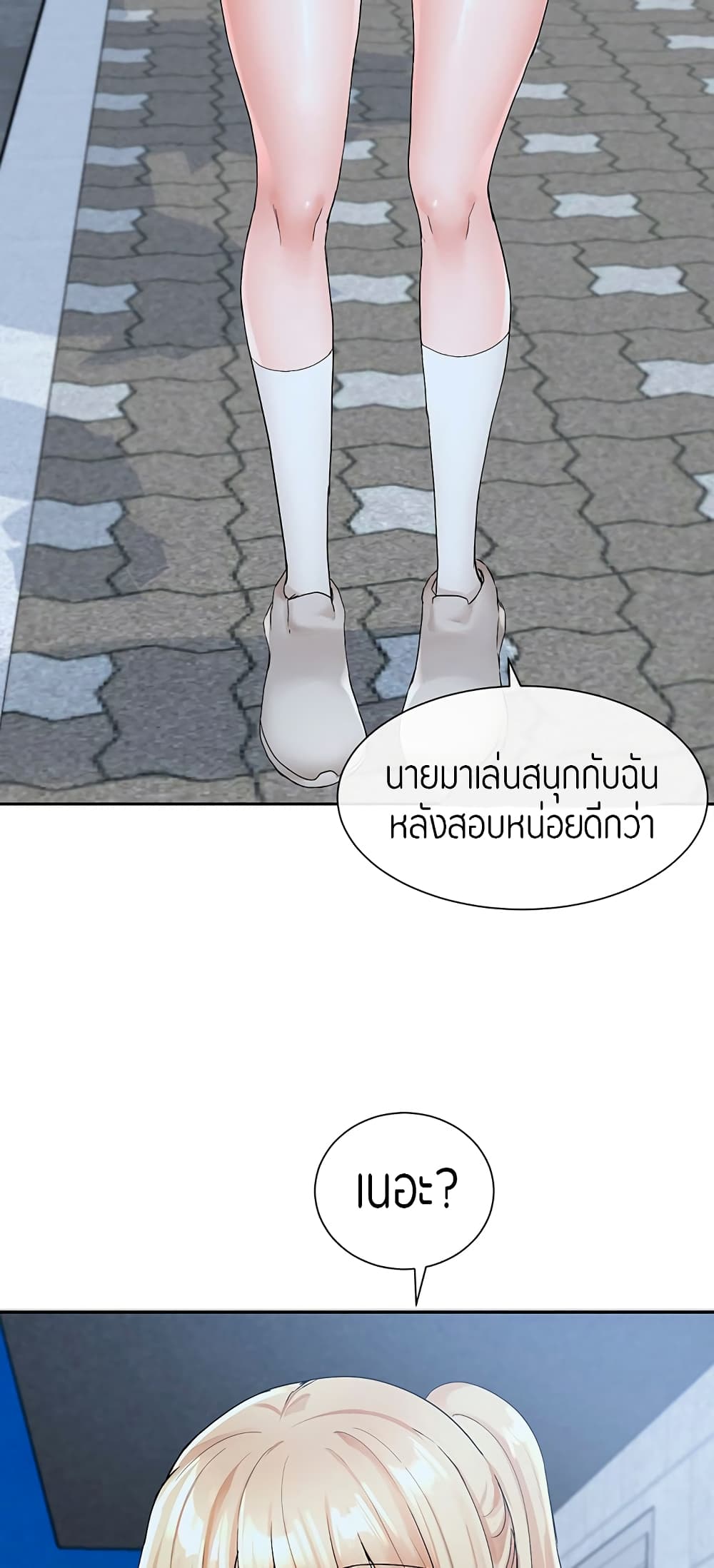 อ่านการ์ตูน Theater Society (Circles) 114 ภาพที่ 69