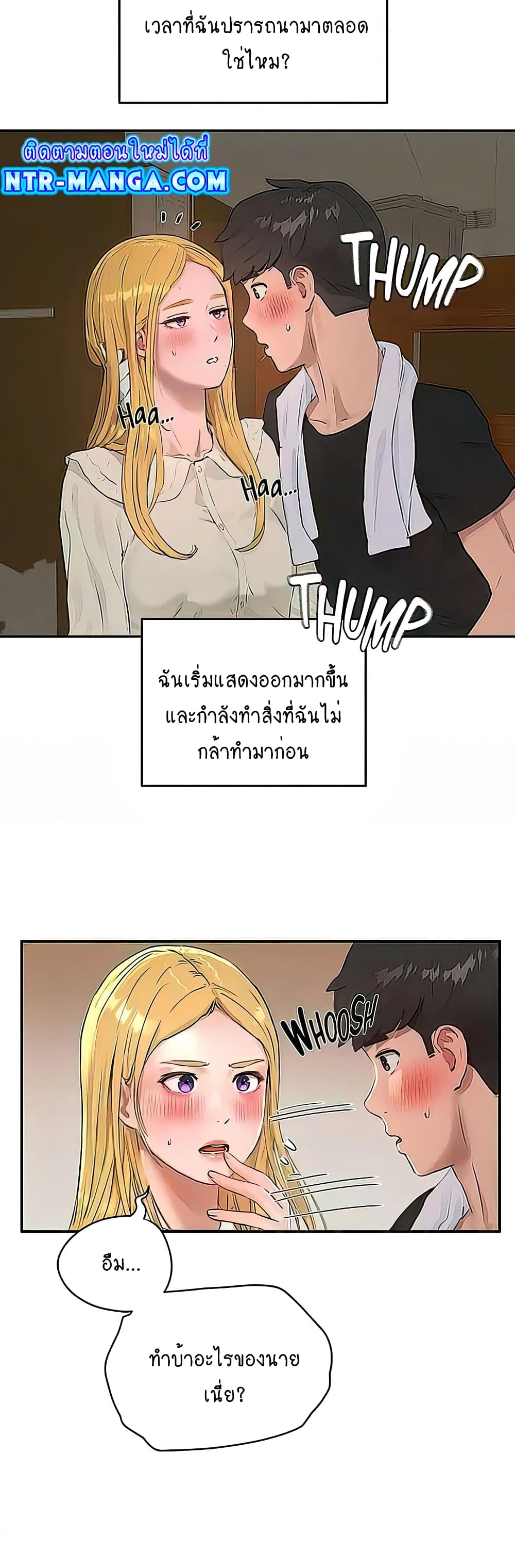 อ่านการ์ตูน In the Summer 42 ภาพที่ 2