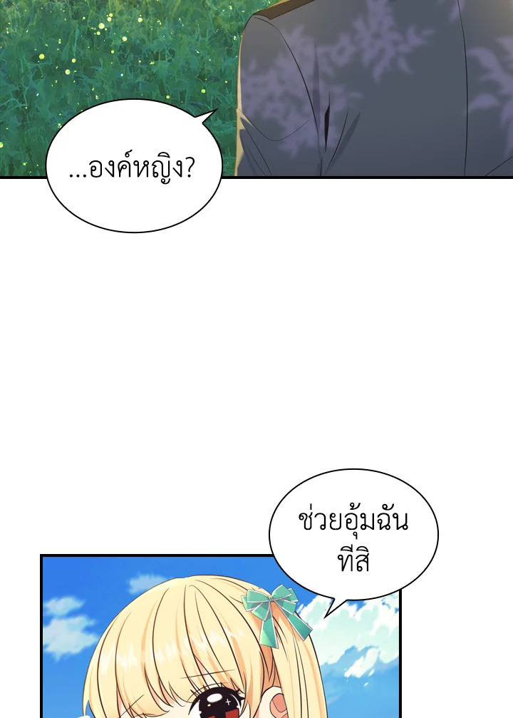 อ่านการ์ตูน The Beloved Little Princess 36 ภาพที่ 64