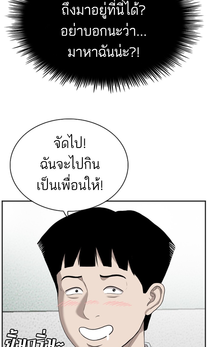 อ่านการ์ตูน Bad Guy 89 ภาพที่ 66