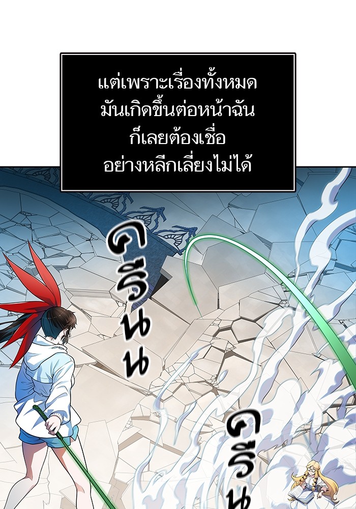 อ่านการ์ตูน Tower of God 569 ภาพที่ 136