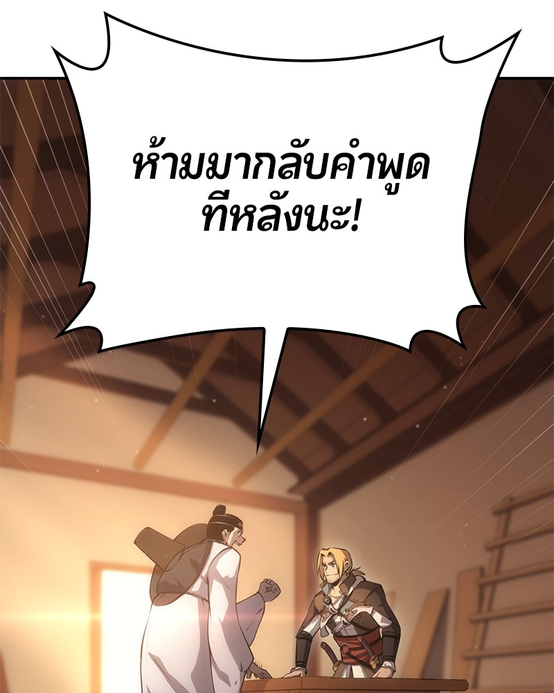 อ่านการ์ตูน Assassin’s Creed: The Forgotten Temple 27 ภาพที่ 136