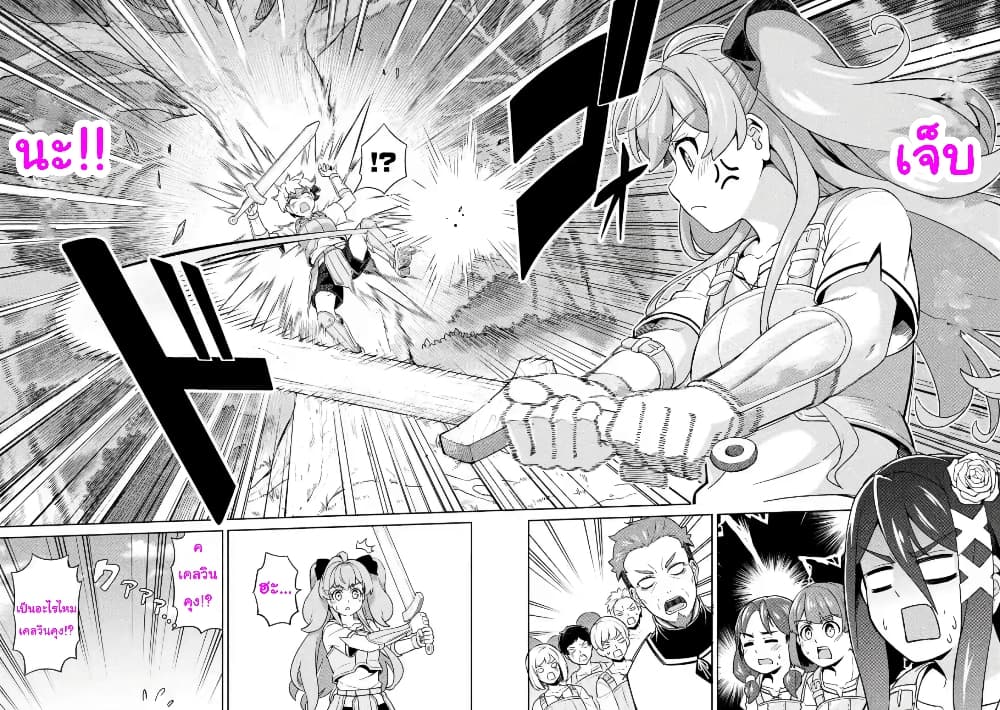 อ่านการ์ตูน Watashi, Nouryoku wa Heikinchi de tte Itta yo ne! () 3 ภาพที่ 12