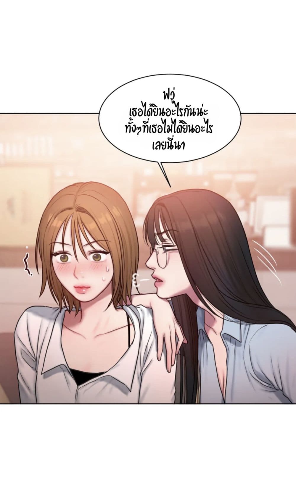 อ่านการ์ตูน Bad Thinking Dairy 6 ภาพที่ 50