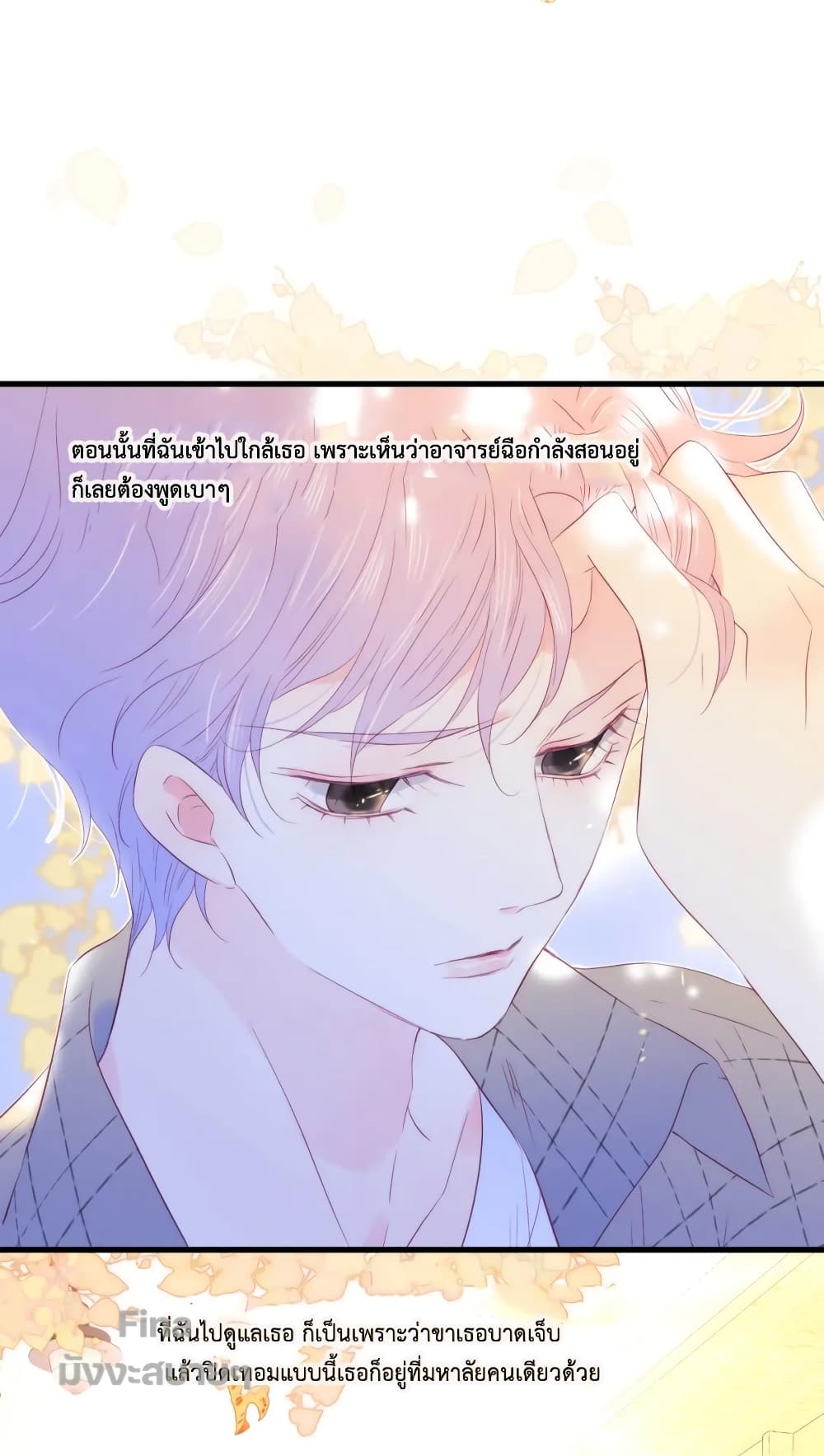 อ่านการ์ตูน Hello, My Soul Mate 31 ภาพที่ 26