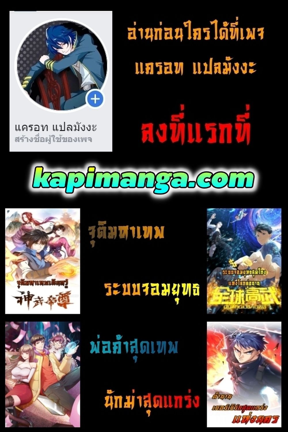 อ่านการ์ตูน King of God 43 ภาพที่ 17