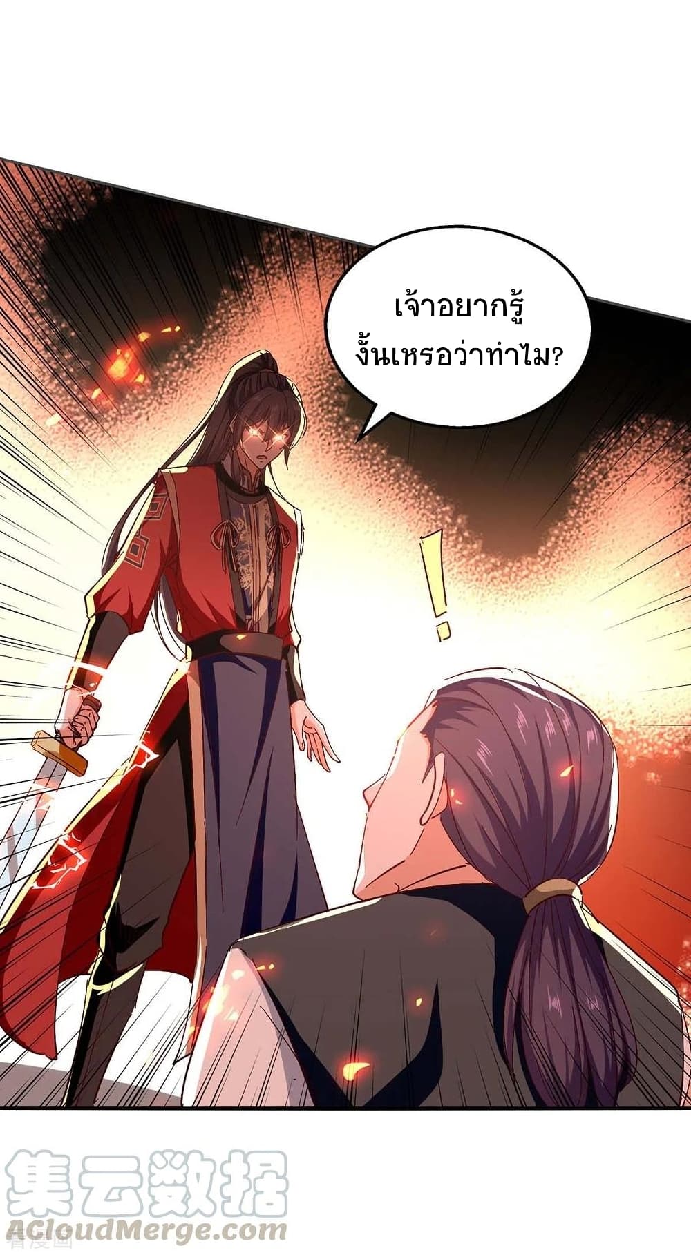 อ่านการ์ตูน Return of Divine Emperor 204 ภาพที่ 28