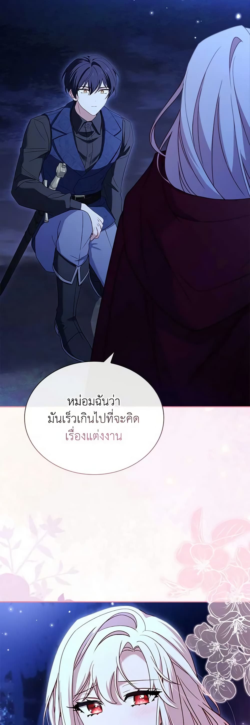 อ่านการ์ตูน The Lady Needs a Break 116 ภาพที่ 28